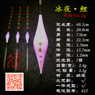 春冰冰夜夜光漂加粗醒目电子漂无影超亮高灵敏纳米钓鱼鲫鱼漂浮漂