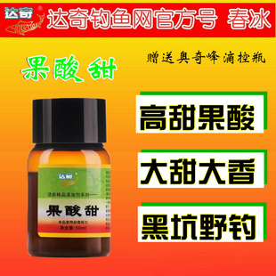 达奇果酸甜 大香型味野钓黑坑偷驴大棚抢鱼饵料小药鲫鲤罗非