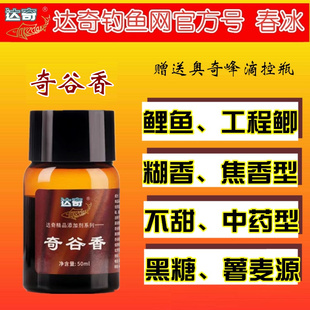 达奇奇谷香果酸甜锈牛肉汤小药焦香型红薯大麦膏黑坑鲤钓鱼网春冰