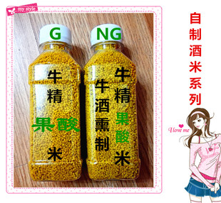 春冰推荐自制牛精牛酒果酸米牛B野钓黑坑诱鱼留鱼高效持久包邮