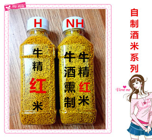 春冰自制牛精酒红米奇红香花果玫瑰仿生诱酵香黑坑臭底穿透强牛B