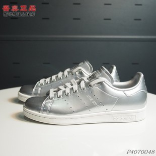 阿迪达斯三叶草女子低帮金属银色皮质史密斯时尚 FW5477 休闲板鞋