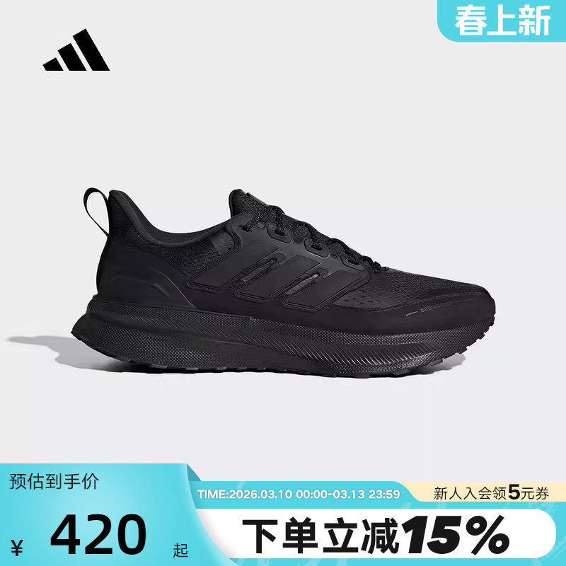 adidas阿迪达斯运动鞋秋冬男ULTRARUN 5 TR减震畅跑步鞋 JP5908