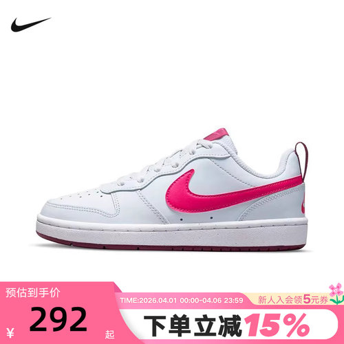 nike耐克女鞋COURT BOROUGH粉白大童运动鞋低帮滑板鞋BQ5448-015