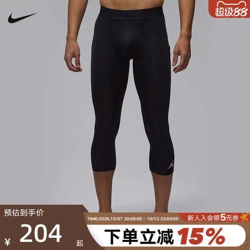 NIKE耐克男子26新款运动训练紧身中长裤休闲健身七分裤IF0900-010