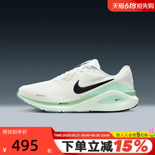 NIKE耐克女鞋STRUCTURE 26运动鞋训练鞋稳定支撑跑步鞋HJ1101-100