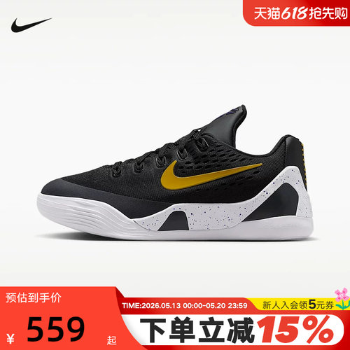 NIKE耐克KOBE 9科比9大童透气轻便篮球鞋男女童运动鞋FV3607-003