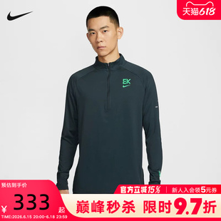 NIKE耐克基普乔格男跑步长袖运动T恤半拉链套头针织衫HV2659-390