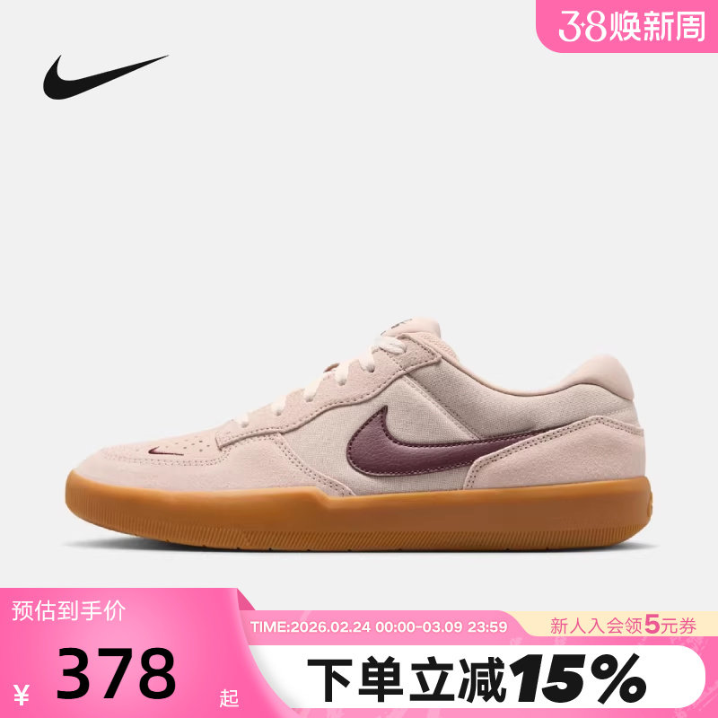 Nike耐克男鞋女鞋26春新款SB FORCE 58低帮复古滑板