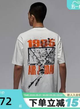 NIKE耐克AJ短袖男夏季JORDAN扣碎图案宽松篮球运动T恤IB3298-133