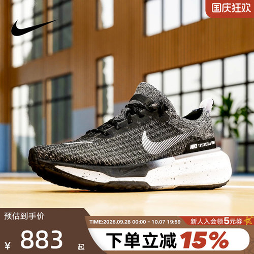 耐克男鞋NIKE ZOOMX INVINCIBLE RUN 3缓震透气跑步鞋DR2615-002