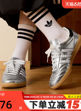 adidas阿迪达斯三叶草情人节款亮面T头鞋春中性SAMBA德训鞋HP7105