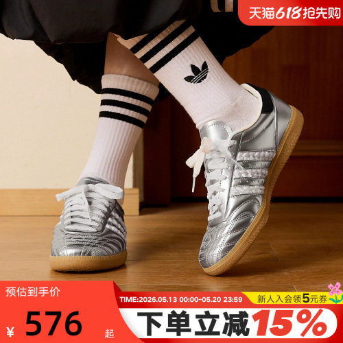 adidas阿迪达斯三叶草情人节款亮面T头鞋春中性SAMBA德训鞋HP7105
