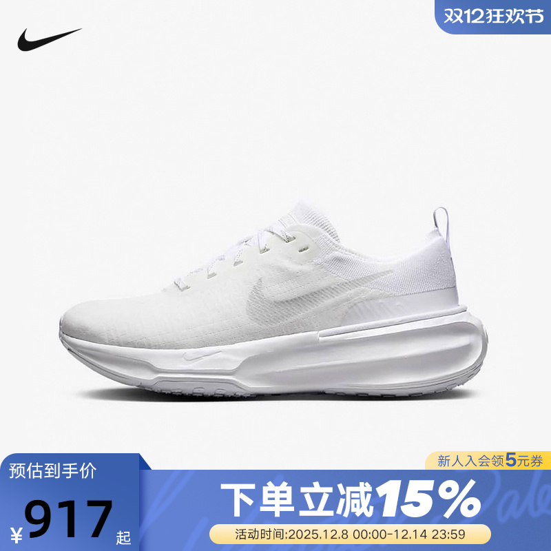 NIKE耐克男鞋ZOOMX INVINCIBLE 3运动鞋透气缓震跑步鞋DR2615-103