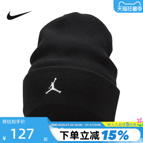 JORDAN耐克男帽女帽冬款帽子运动帽针织帽毛线帽堆堆帽FN4672-010