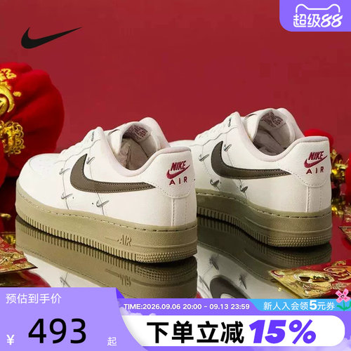 NIKE耐克女鞋马年限定空军一号米白棕AF1四勾低帮板鞋IQ9802-022