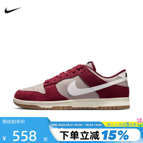 NIKE耐克男鞋26春新款DUNK白酒红色低帮复古板鞋运动鞋IB6399-004