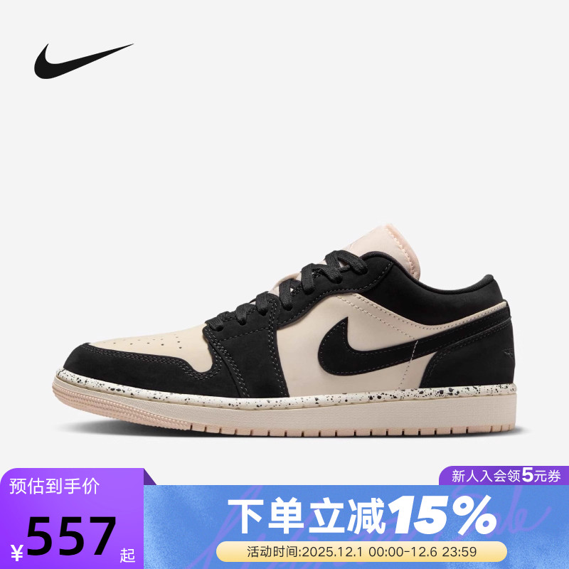Nike耐克女板鞋Air Jordan 1 AJ1奶茶粉低帮复古篮球鞋DC0774-003