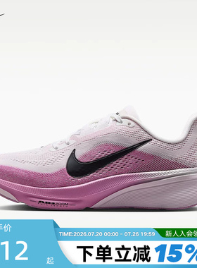Nike耐克飞马42女鞋PEGASUS 42轻便竞速训练公路跑步鞋IB1881-103
