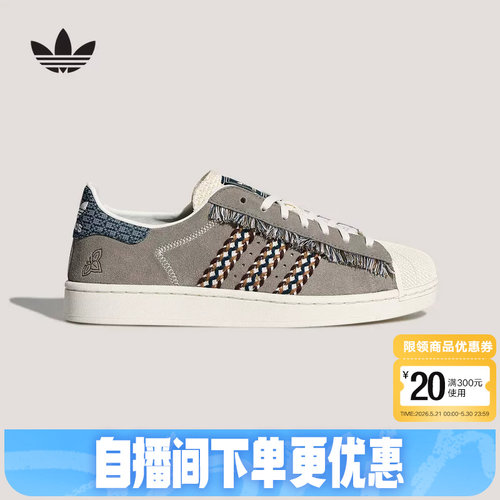 adidas阿迪达斯三叶草流苏饰边贝壳头春中性SUPERSTAR板鞋 KH5904
