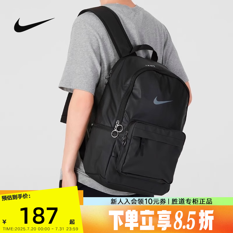 Nike耐克男女包运动包通勤电脑包双肩背包旅游学生书包DN359