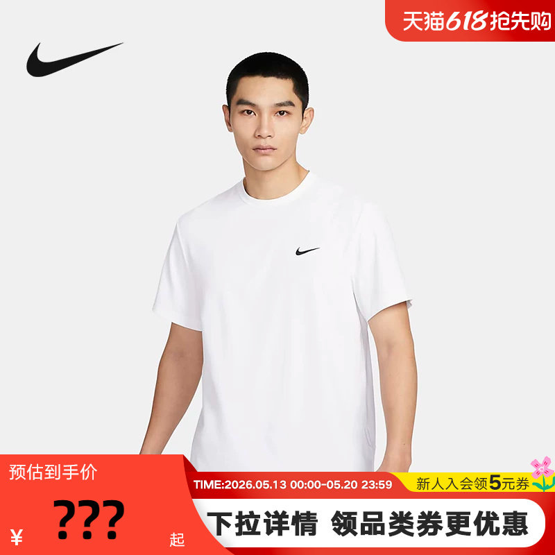 Nike耐克男短袖速干跑步上衣夏季训练透气半袖运动T恤DV984