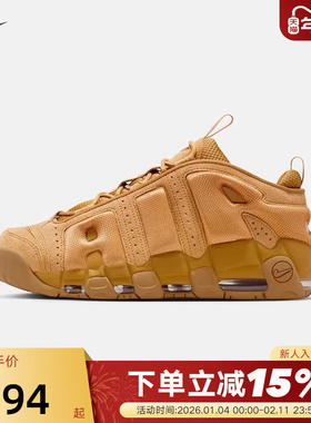NIKE耐克男鞋小麦色大AIR MORE UPTEMPO休闲复古篮球鞋IM6649-700