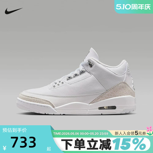 Nike耐克男鞋Air Jordan 3 AJ3灰白中帮板鞋复古篮球鞋CT8532-111