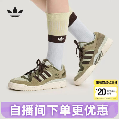 adidas阿迪达斯三叶草休闲鞋26春中性FORUM LOW篮球风板鞋 KH7664