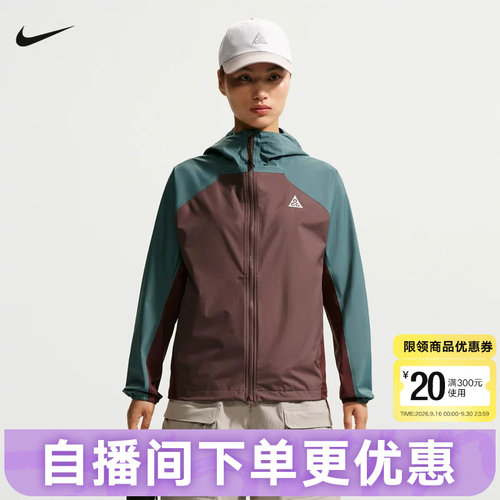 NIKE耐克女外套ACG防风防泼水硬壳衣户外徒步登山夹克IF0102-384