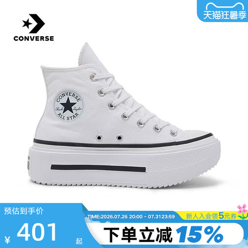 Converse匡威秋季Double Stack男女休闲鞋厚底高帮帆布鞋 A12976C
