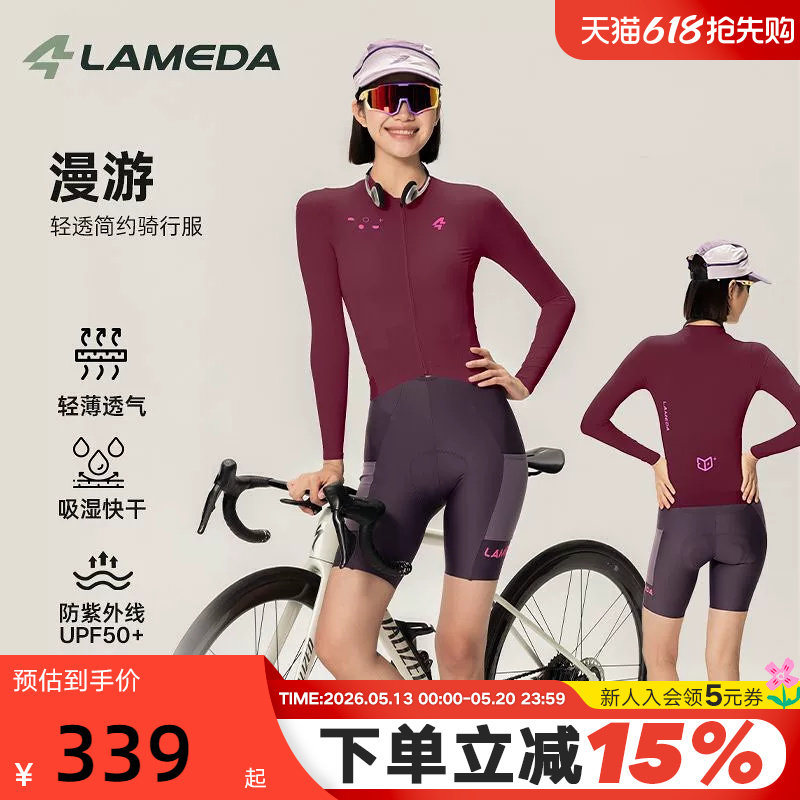 兰帕达2026新款漫游骑行服女防晒长袖上衣春夏季透气公路车自行车