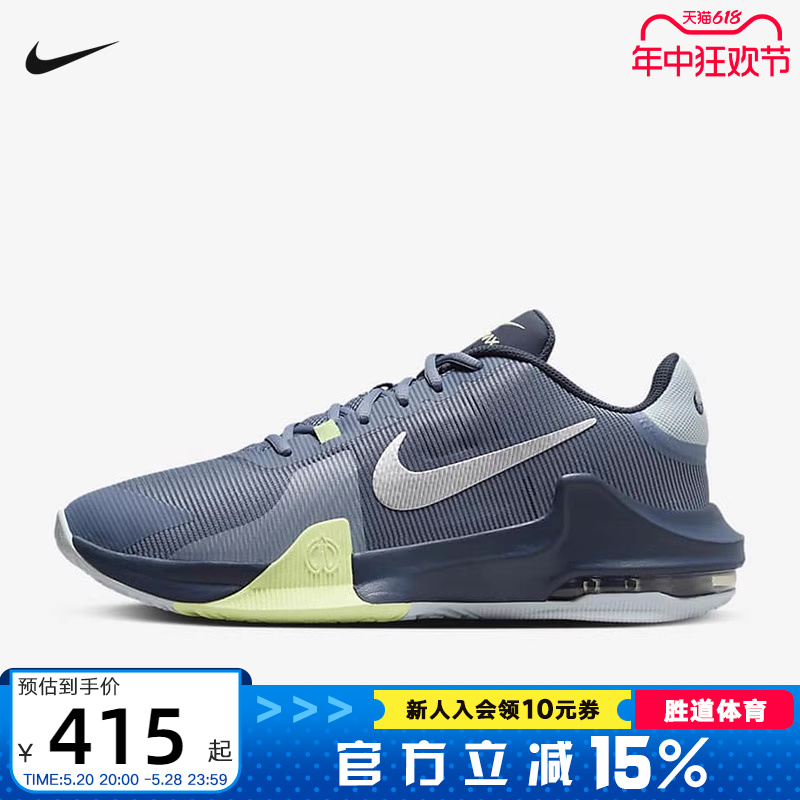 Nike耐克AIR MAX IMPACT 4男子缓震透气实战运动篮球鞋DM1124-402 运动鞋new 运动休闲鞋 原图主图