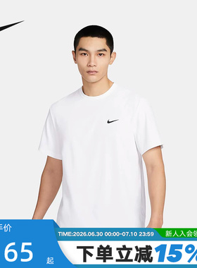 Nike耐克男短袖速干跑步上衣夏季训练透气半袖运动T恤DV9840-100