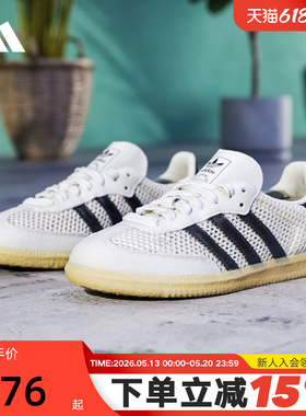 adidas阿迪达斯三叶草T头鞋26夏女SAMBA OG网眼板鞋德训鞋IH4003
