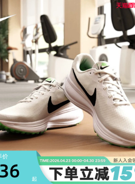 Nike耐克男鞋春新款REVOLUTION 8网面透气运动鞋跑步鞋HJ9198-105