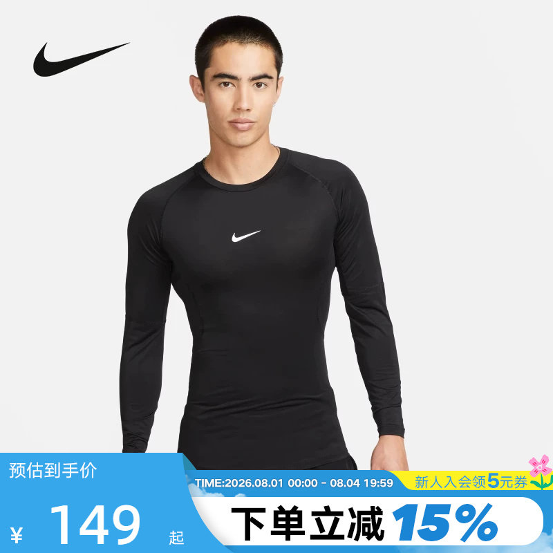 Nike耐克男跑步训练紧身衣黑色速干健身服长袖运动上衣FB7920-010