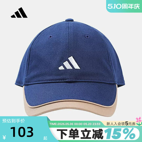 adidas阿迪达斯男女大童叠层遮阳棒球帽2026春鸭舌帽子 KS0252