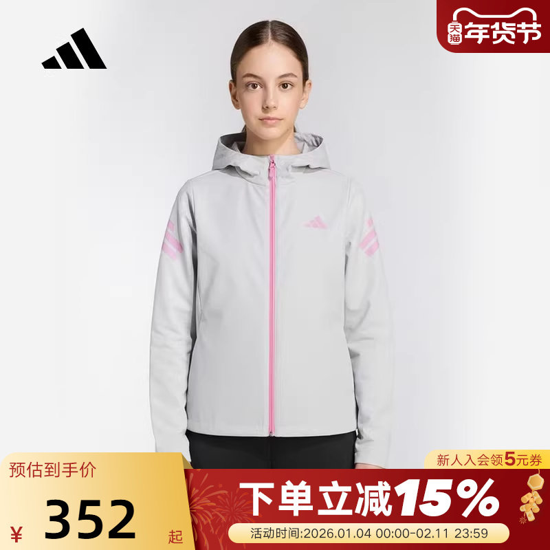 adidas阿迪达斯女中大童连帽收腰外套2026春健身梭织夹克 KG5962,童装/婴儿装/亲子装,夹克/皮衣,淘宝优惠券,粉丝福利购,淘宝优惠卷