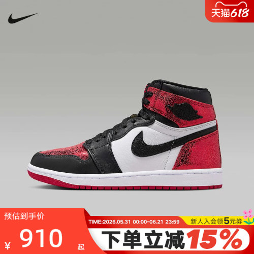 NIKE耐克女鞋Air Jordan 1 AJ1白红运动鞋高帮休闲板鞋FD2596-602
