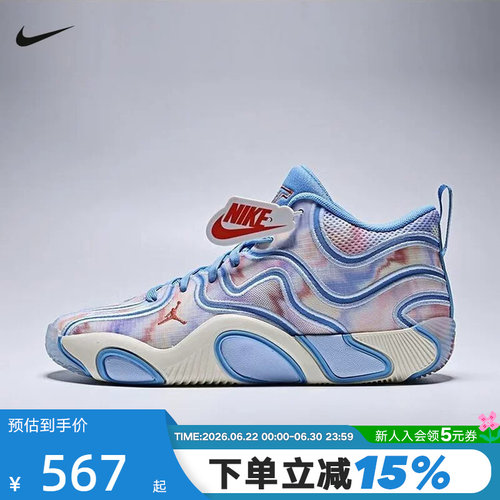 【大码】Nike耐克男鞋TATUM 3 塔图姆篮球鞋缓震运动鞋FZ6601-400