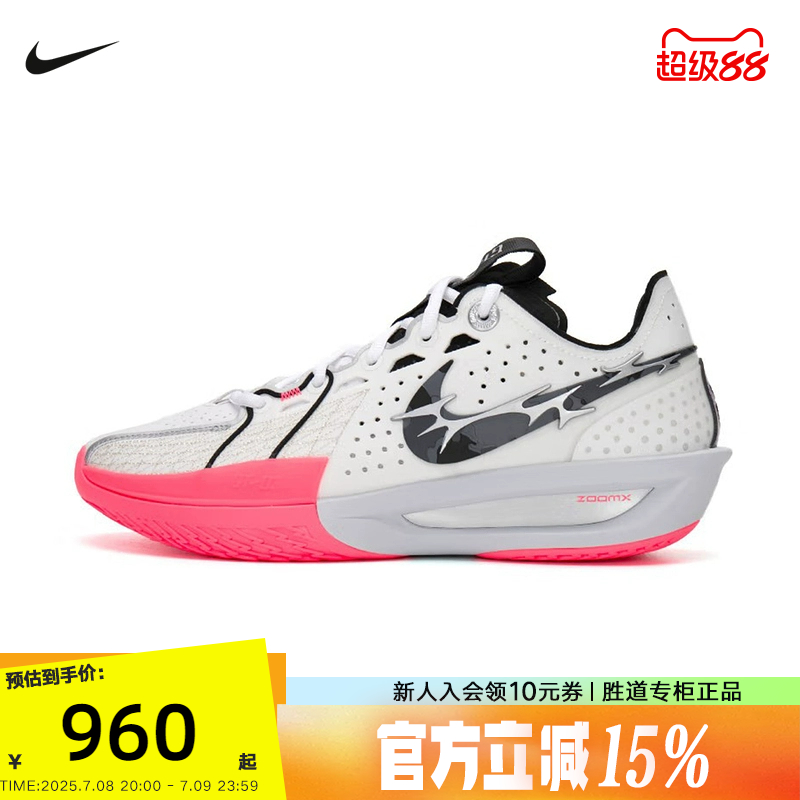 Nike耐克男鞋2024秋Air Zoom GT Cut 3缓震实战篮球鞋HQ3454-190