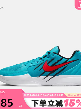 NIKE耐克男鞋莫兰特JA 2 SCRATCH EP运动鞋实战篮球鞋HQ1760-400