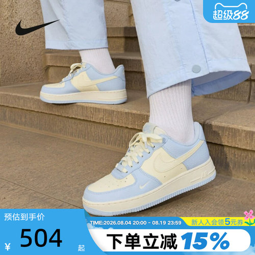 NIKE耐克女鞋空军一号运动鞋AIR FORCE 1奶油白蓝板鞋IV3222-400