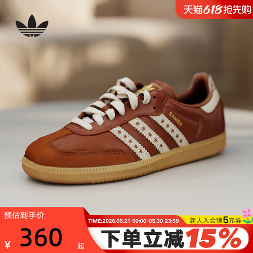 adidas阿迪达斯三叶草T头鞋秋冬SAMBA OG女子德训鞋板鞋 JR8821