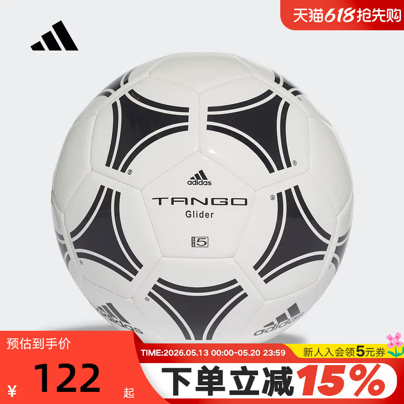 adidas阿迪达斯世界杯2026春中性儿童经典款训练用运动足球