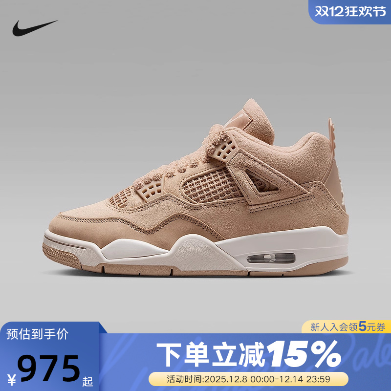 耐克女鞋Air Jordan 4 AJ4米棕奶茶毛绒复古休闲篮球鞋HV0823-200