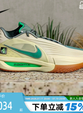 Nike耐克男鞋G.T. CUT 3 TURBO缓震抗扭实战运动篮球鞋IM7848-700