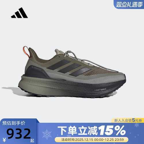 adidas阿迪达斯秋冬ULTRABOOST 5男女缓震回弹跑步鞋 IG9354