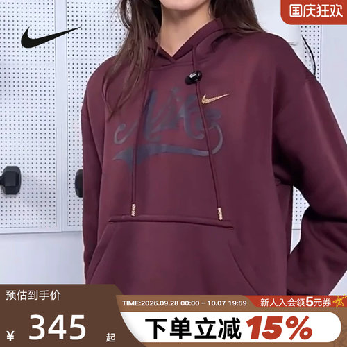 NIKE耐克加绒卫衣女秋冬新款酒红色宽松印花连帽套头衫HV2784-652